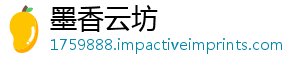 墨香云坊
